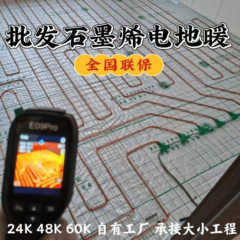 睢宁县 石墨烯电地暖公司哪家好？合理报价深度解析